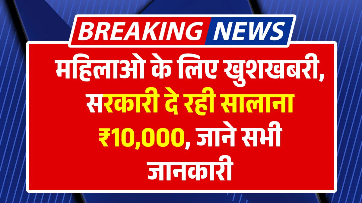 Subhadra Yojana Online Apply